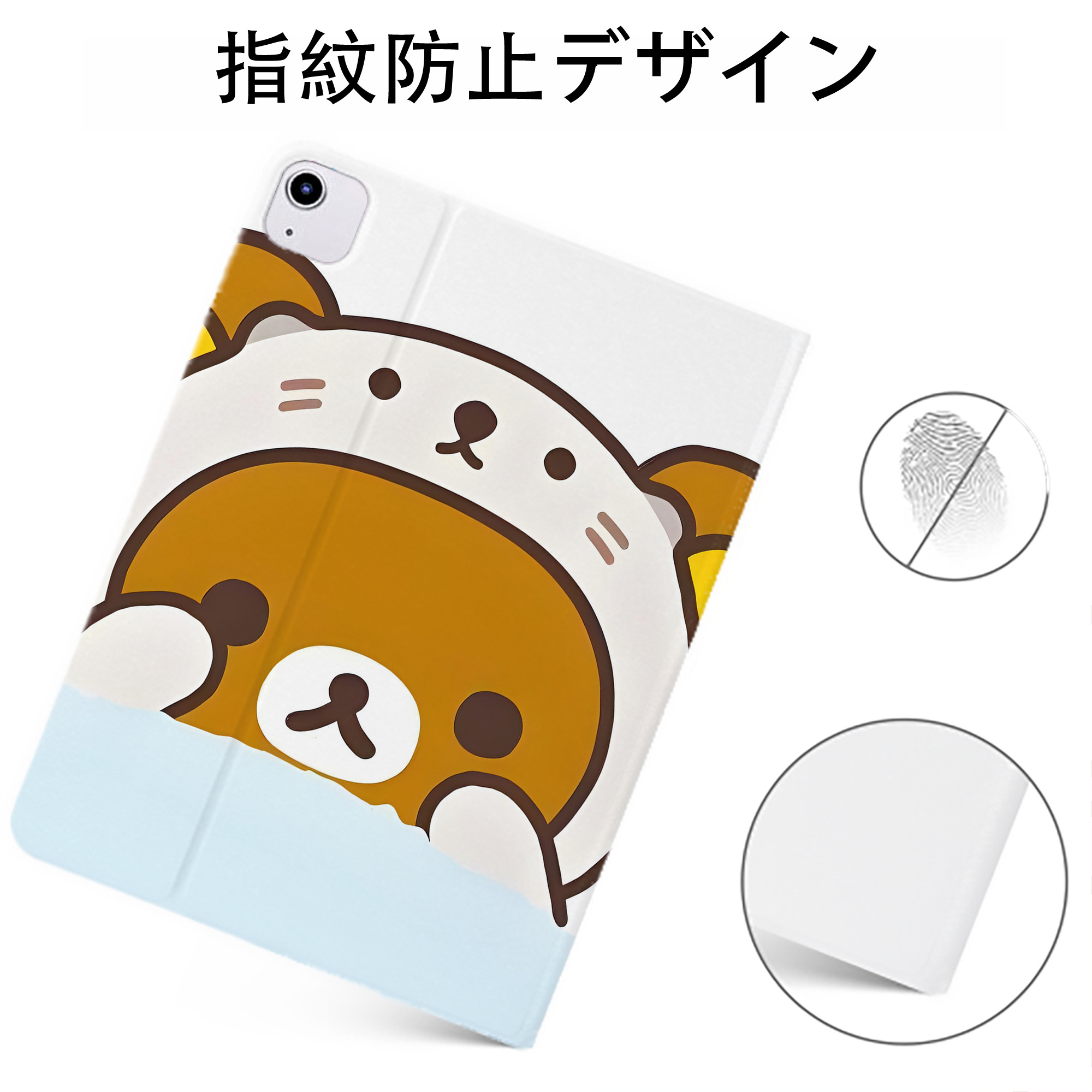 （画像用） リラックマ リラックマ キイロイトリ Rilakkuma Korilakkuma Kiiroitori IPadケース ペンホルダー付き ブックスタイルデザイン